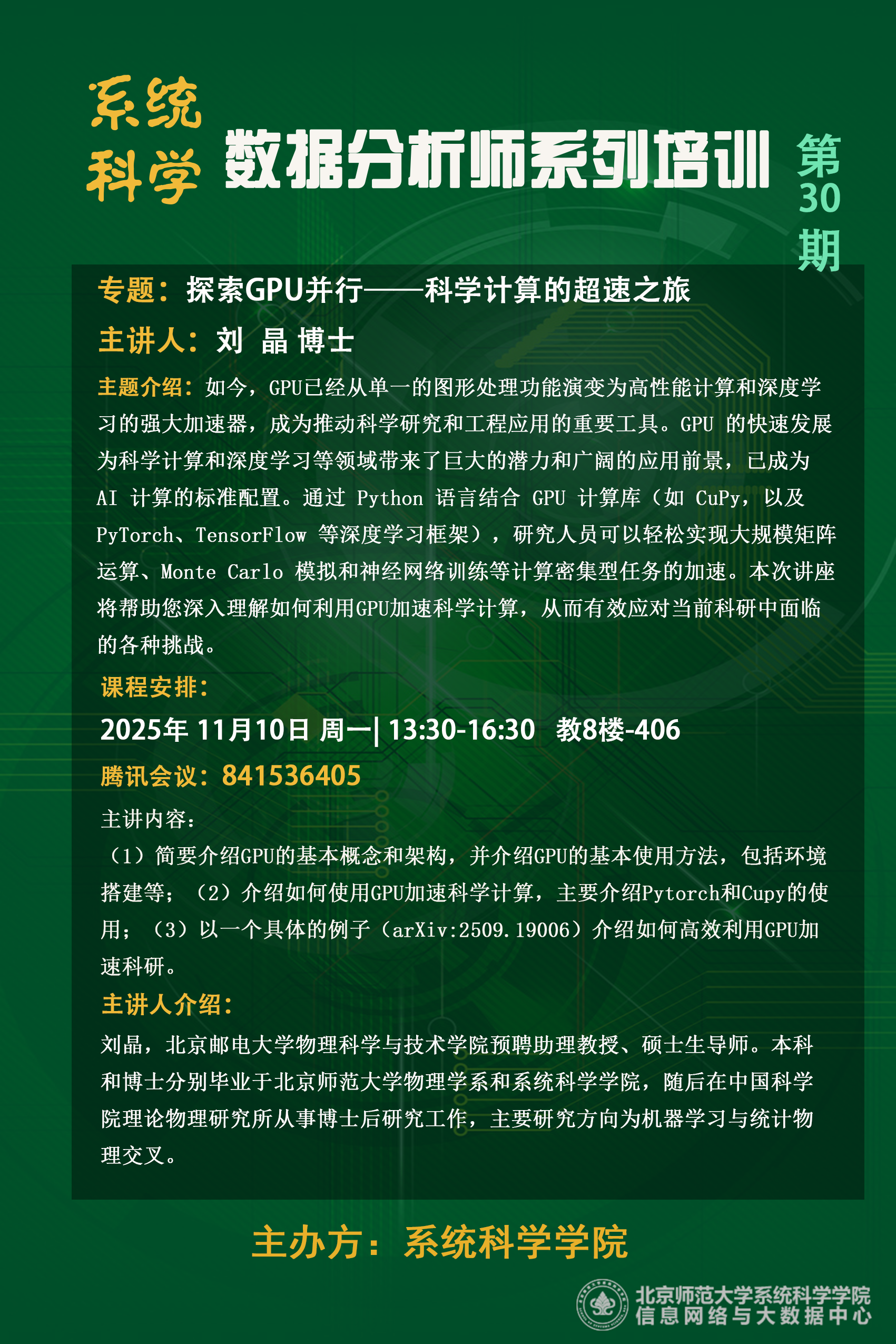 微信图片_20251107101406_72_286.png