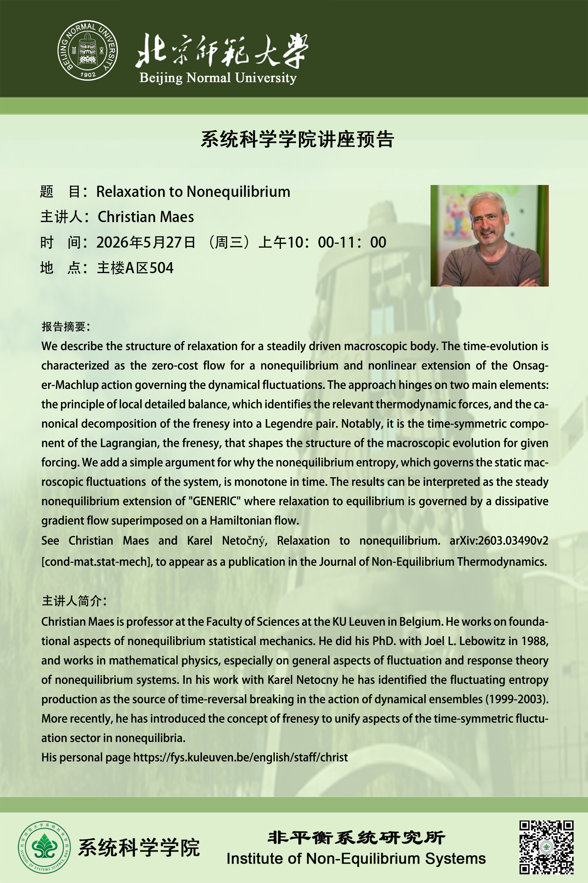 讲座海报.png