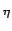 $\scriptstyle \eta$